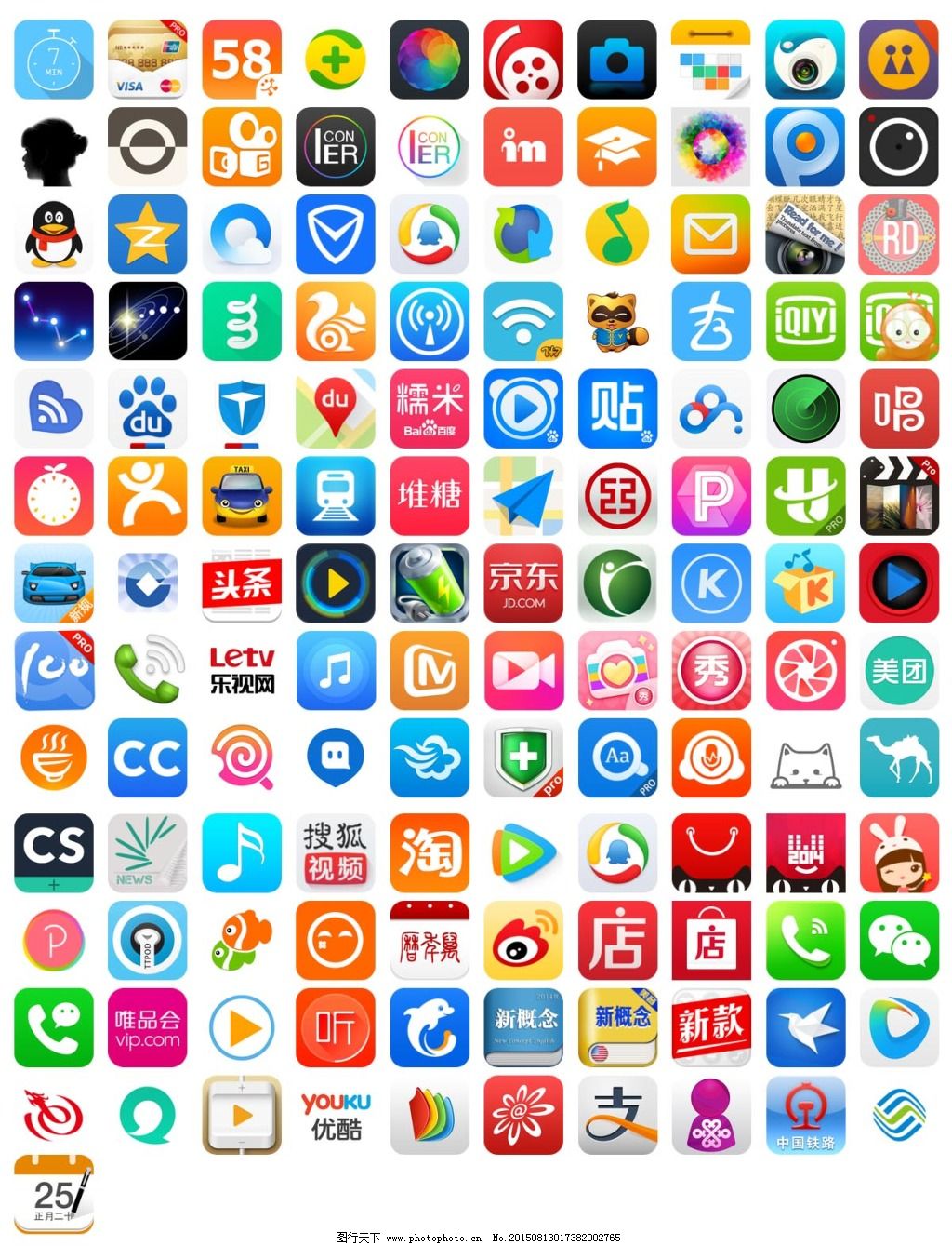 常見APP ICON圖片_圖標(biāo)按鈕_UI界面設(shè)計(jì)_